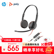 博詣 POLY惠普C3225雙耳頭戴式降噪耳機(jī)電腦手機(jī)耳麥/USB+3.5毫米兩用接口