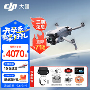 大疆（DJI）Mini 4 Pro 全能迷你航拍機(jī) 入門級(jí)無人機(jī) 高清專業(yè)無損豎拍 智能跟隨全景拍攝 DJI Mini 4 Pro 標(biāo)準(zhǔn)版（熱銷套裝） 一年版隨心換（478元） 標(biāo)配(不含內(nèi)存卡)