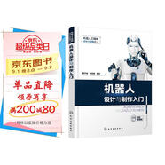 機器人工程師成長(cháng)三部曲之一--機器人設計與制作入門(mén)