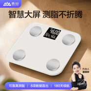 香山 智能體脂秤精準體重秤 大屏顯示【Type-C充電款】 電子秤人體家用秤體脂稱(chēng)重 22項核心數據 云汐