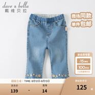 戴維貝拉（DAVE＆BELLA）女童褲子春秋寶寶牛仔褲女孩直筒褲小童幼兒休閑長(cháng)褲洋氣秋裝童褲 牛仔藍 120 cm（建議身高110-120cm）