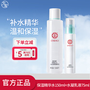 大寶水凝保濕套裝保濕柔膚水精華乳液面部護(hù)理套裝清爽不油膩禮物 水凝柔膚水150ml+水凝乳液75ml