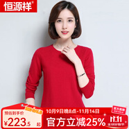 恒源祥羊毛衫女圓領(lǐng)毛衣秋冬新款修身套頭針織衫純色打底衫 大紅 L 165