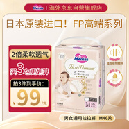 花王（Merries）First Premium拉拉褲高端尿不濕 M46枚 2倍柔軟透氣防側漏抗菌