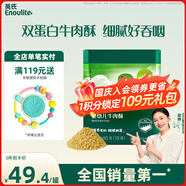 英氏嬰幼兒牛肉酥80g寶寶低鈉肉松兒童輔食拌飯料無(wú)添加食鹽小包裝