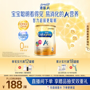 美贊臣（MeadJohnson）港版安兒寶A+3段進(jìn)口嬰幼兒奶粉三段 850g 1-3歲 HMO DHA 0蔗糖