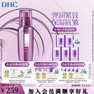 蝶翠詩（DHC） 輔酶精萃賦活乳液100ml保濕抗皺Q10緊致彈潤【官方直售】