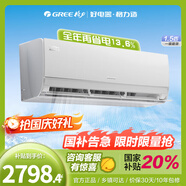 格力（GREE）空調(diào)1.5匹掛機(jī)/大1匹國(guó)家補(bǔ)貼Ai節(jié)能王子 一級(jí)能效 變頻冷暖家用臥室壁掛式掛機(jī)智能省電以舊換新 1.5匹 一級(jí)能效 冷靜王升級(jí)款 節(jié)能王子