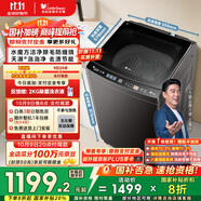 小天鵝（LittleSwan）波輪洗衣機全自動(dòng) 10公斤 水魔方防纏繞【TB10V82T】一級能效 家電國家補貼 以舊換新 除菌除螨