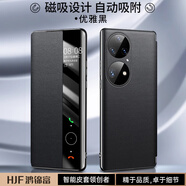 鴻錦富【 現貨】適用華為P50pro手機殼新款磁吸翻蓋P50智能視窗p50e限量版商務(wù)男士保護套por全包防摔 納帕紋【優(yōu)雅黑】智能視窗磁吸翻蓋 華為_(kāi)P50_Pro