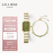 LOLA ROSE羅拉玫瑰方糖小綠表手鏈套裝女士手表女士七夕情人節(jié)禮物送女友