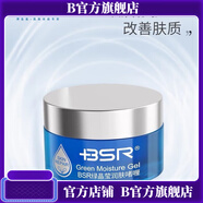 博生能【官方店】博生能BSR博生能化妝品實體美容院專柜護膚品套盒 綠晶瑩修護啫喱30g 保濕補水