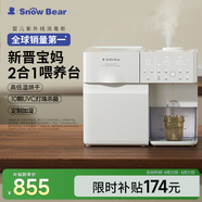 小白熊SnowBear消毒柜嬰兒定量泡奶機恒溫壺二合一消毒烘干一體機加濕版5087