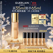 嬌蘭（Guerlain）金鉆修顏粉底液0N(光澤透亮)35ml防曬遮瑕化妝品生日禮物送女友
