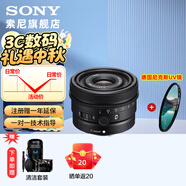 索尼（SONY）全畫(huà)幅 定焦鏡頭 微單相機(jī)鏡頭 人文特寫(xiě)人像 街拍 夜景大光圈定焦50/35/55/85 EF24F2.8G+尼克斯49UV