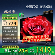 王牌艷春【家電補(bǔ)貼20％】100英寸巨幕大屏超高清電視機(jī)智能網(wǎng)絡(luò)語(yǔ)音平板防爆客廳家用無(wú)線投屏?xí)h顯示屏 75英寸 智能高端安卓9.0旗艦版 售后無(wú)憂+送貨上門+品牌延保+語(yǔ)音AI+免費(fèi)安裝