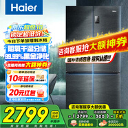 海爾（Haier）冰箱478升十字門(mén)四開(kāi)門(mén)雙對(duì)開(kāi)門(mén)家用家電一級(jí)能效雙變頻雙循環(huán)超薄可嵌入風(fēng)冷無(wú)霜大容量國(guó)家補(bǔ)貼 478L+阻氧干濕分儲(chǔ)+黑金凈化除菌+銀河抗菌面板