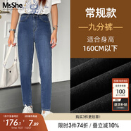 MsShe大碼女裝新款秋裝加肥加大通勤系扣印花中腰修身小腳牛仔褲 九分-深藍-現貨 2XL