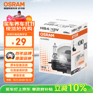 歐司朗（OSRAM）9006/HB4 汽車大燈燈泡遠(yuǎn)近光燈車燈鹵素?zé)魳?biāo)準(zhǔn)型 12V  (單支裝)