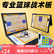 舒奈斯便攜籃球教練戰(zhàn)術板折疊磁吸足球訓練比賽指揮板磁石教案本技術板 折疊籃球款+口哨【全場+半場】