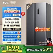 TCL 650升對(duì)開門雙開門大容量冰箱 雙變頻一級(jí)能效 風(fēng)冷無霜 節(jié)能凈味低噪音超薄機(jī)身大容量家用養(yǎng)鮮 雙開門冰箱