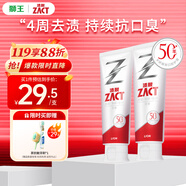 獅王（Lion）ZACT漬脫專研倍護(hù)牙膏清新蘆薈薄荷120g *2去煙漬美白抑菌去口臭
