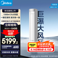 美的空調 2匹 巨瀑風(fēng) 獨立除濕 新一級能效 智能空調立式柜機客廳 變頻冷暖KFR-51LW/CQ2-1