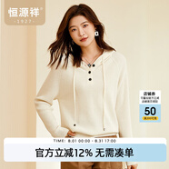 恒源祥休閑連帽衛(wèi)衣羊毛衫女純羊毛春季新款套頭純色外穿毛衣插肩針織衫 珍珠白 M /165/88A