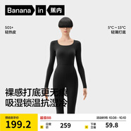 蕉內(nèi)熱皮501+男女士保暖內(nèi)衣套裝秋冬多領(lǐng)型秋衣秋褲打底衫內(nèi)搭肌底衣
