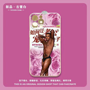 語(yǔ)森憶搞怪手機殼土味肌肉黑人適用15惡搞室友閨蜜OPPO紅小米14華為榮耀vivo 4 iPhone 其他型號