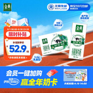 伊利金典有機純牛奶整箱 250ml*16盒 3.6g乳蛋白 中秋送禮盒裝