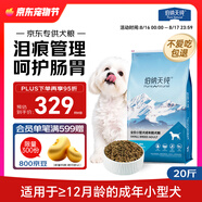 伯納天純小型成犬糧泰迪比熊博美天然糧櫻桃味狗糧10kg/20斤