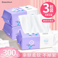 歐凱曼（oukaiman）洗臉巾一次性潔面巾紙抽取式美容院洗面親膚棉 [棉]珍珠紋100抽*3