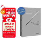 論人類(lèi)不平等的起源和基礎（譯自法國國家圖書(shū)館典藏版法文原著(zhù)，盧梭政治學(xué)說(shuō)導言之作，收錄盧梭26000字補充注釋?zhuān)?
                                         title=