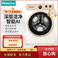 海信 /Hisense【三包】Hisense/海信 WD100R6羅馬假日洗衣機10公斤家用洗烘一體 無(wú)瑕疵