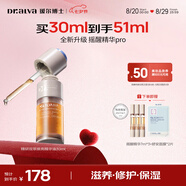 璦爾博士搖醒精華油升級2.0Pro護膚保濕緊致修護舒緩滋養 30ml七夕禮物