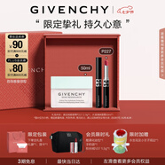 紀梵希（Givenchy）【限定禮盒】G細管口紅+面霜 化妝品護膚品套裝七夕情人節禮物女