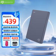 希捷（SEAGATE）移動硬盤1TB USB3.0 簡系列2.5英寸 灰色 機械硬盤 便攜大容量 筆記本電腦外接 外置辦公 家庭存儲