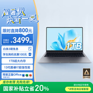榮耀筆記本 X16 2025 【國家補(bǔ)貼】13代酷睿標(biāo)壓i7 16G 1T 全金屬機(jī)身 16吋護(hù)眼屏 輕薄筆記本電腦 灰