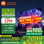 小米（MI）電視55英寸金屬全面屏120Hz高刷4K超高清智能雙頻wifi網(wǎng)絡(luò)藍(lán)牙語(yǔ)音家用辦公平板電視機(jī) 55英寸 Redmi 55英寸64G大存儲(chǔ) 標(biāo)配