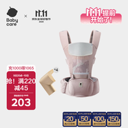 babycare多功能背帶嬰兒腰凳減震抱娃神器防滑 珀爾里粉輕薄款+安全防撞角
