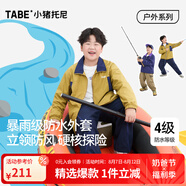 小豬托尼【4級防水】胖男童外套春秋兒童風(fēng)衣外套中大童青少年連帽外套 立領(lǐng)拼色外套黃 140 建議130-145高，75-90斤