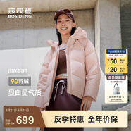 波司登（BOSIDENG）【七夕禮物】25年新款羽絨服90絨女短款連帽保暖防風寬松厚外套 春桃粉|1857-玫瑰可露麗 XS 155/80A 體重約110以內(nèi)