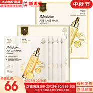肌司研JM面膜貼肌司妍急救針劑玻尿酸蜂蜜白蠶絲學(xué)生男女貼片式補(bǔ)水面膜 JM三亢緊致保濕面膜2盒 10片