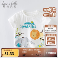 戴維貝拉（DAVE＆BELLA）女童短袖兒童t恤男童夏裝童裝男孩衣服寶寶半袖白色體桖嬰兒上衣 白色【DBX13484】 100 cm（建議身高90-100cm）