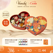 聞綺（Venchi）進(jìn)口夾心黑巧克力 心形禮盒26顆200g 高端零食 生日送禮 節(jié)日禮物