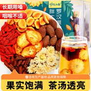 憶江南養生茶 胖大海羅漢果茶100g 菊花八寶枸杞蒲公英金桔花草茶包
