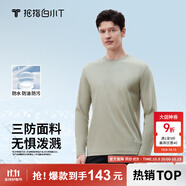 拇指白小T【李小冉三防T】二代長袖t恤男士2025秋冬純棉t恤女白小丅打底衫 三防-沉香咖男款 XL