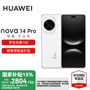 華為（HUAWEI）nova 14 Pro 國(guó)家補(bǔ)貼15% 后置多焦段質(zhì)感人像鴻蒙AI100W超級(jí)快充 鴻蒙智能新品手機(jī) nova13升級(jí)版 凝霜白 512GB 官方標(biāo)配