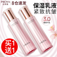 珀萊雅（PROYA）乳液女提拉緊致清爽保濕補(bǔ)水抗皺護(hù)膚品官方旗艦款 【2瓶】緊致肌密乳液110ml